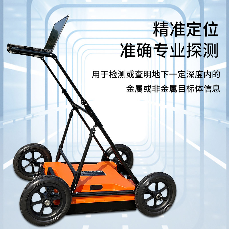 地下空洞探測(cè)儀：道路“隱疾”它知道，行車更安全了！