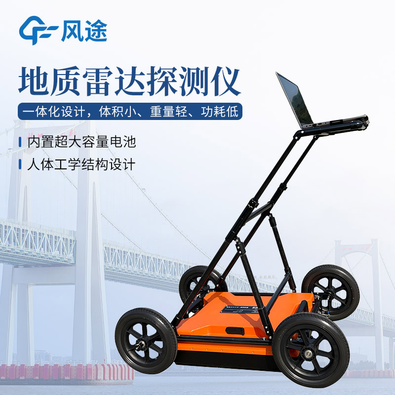 道路檢測與探地雷達(dá)