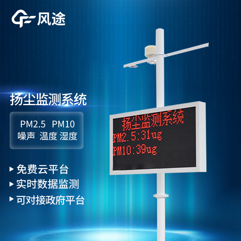 揚(yáng)塵檢測(cè)儀治理PM污染